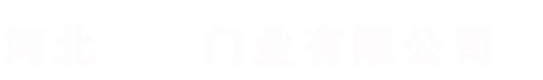 耐火窗,鋁質(zhì)耐火窗,斷橋鋁耐火窗,河北防火窗廠(chǎng)家-河北門(mén)業(yè)有限公司